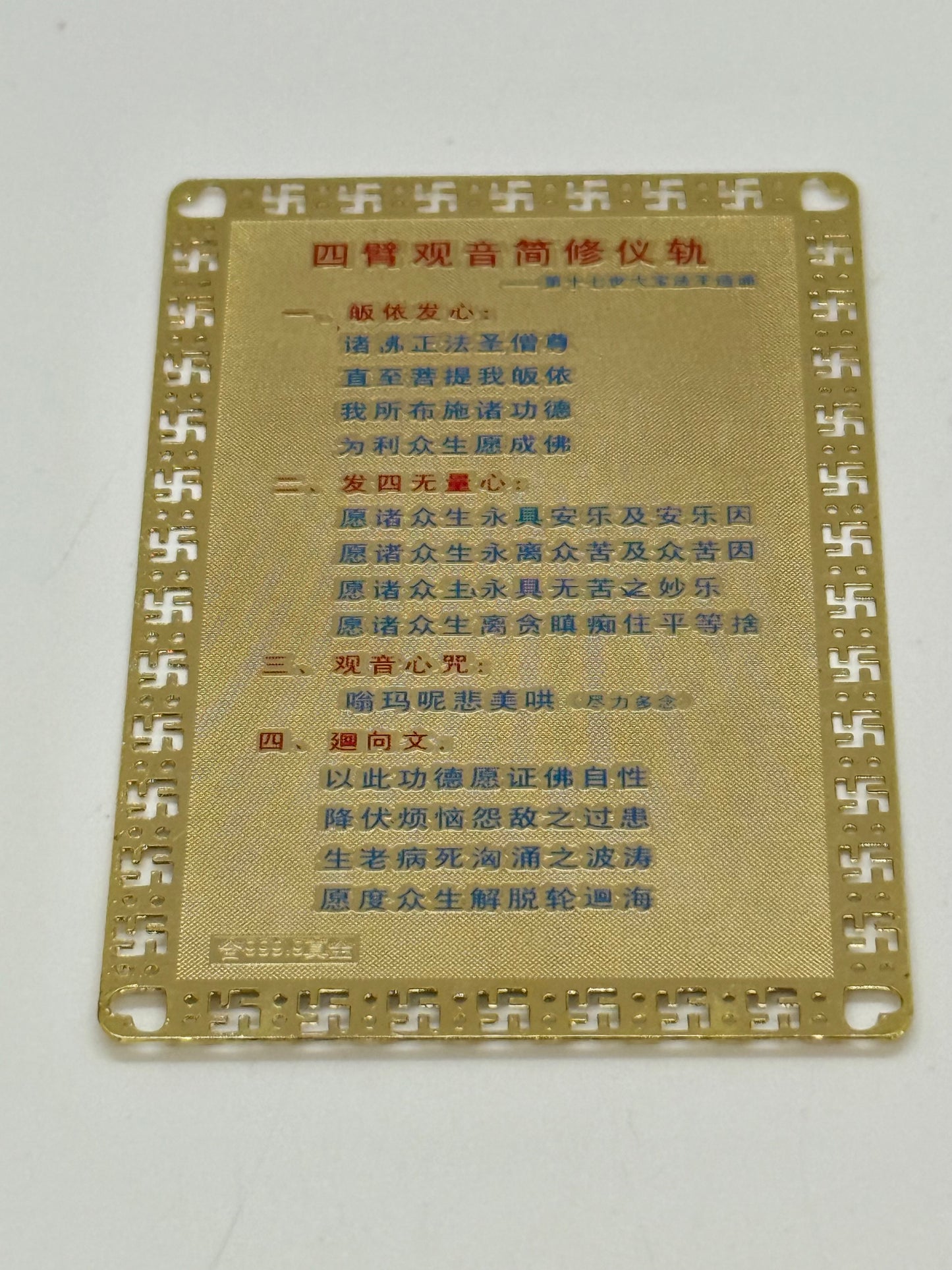 15160 - 4 Arm Chenrezig Buddha Gold Card