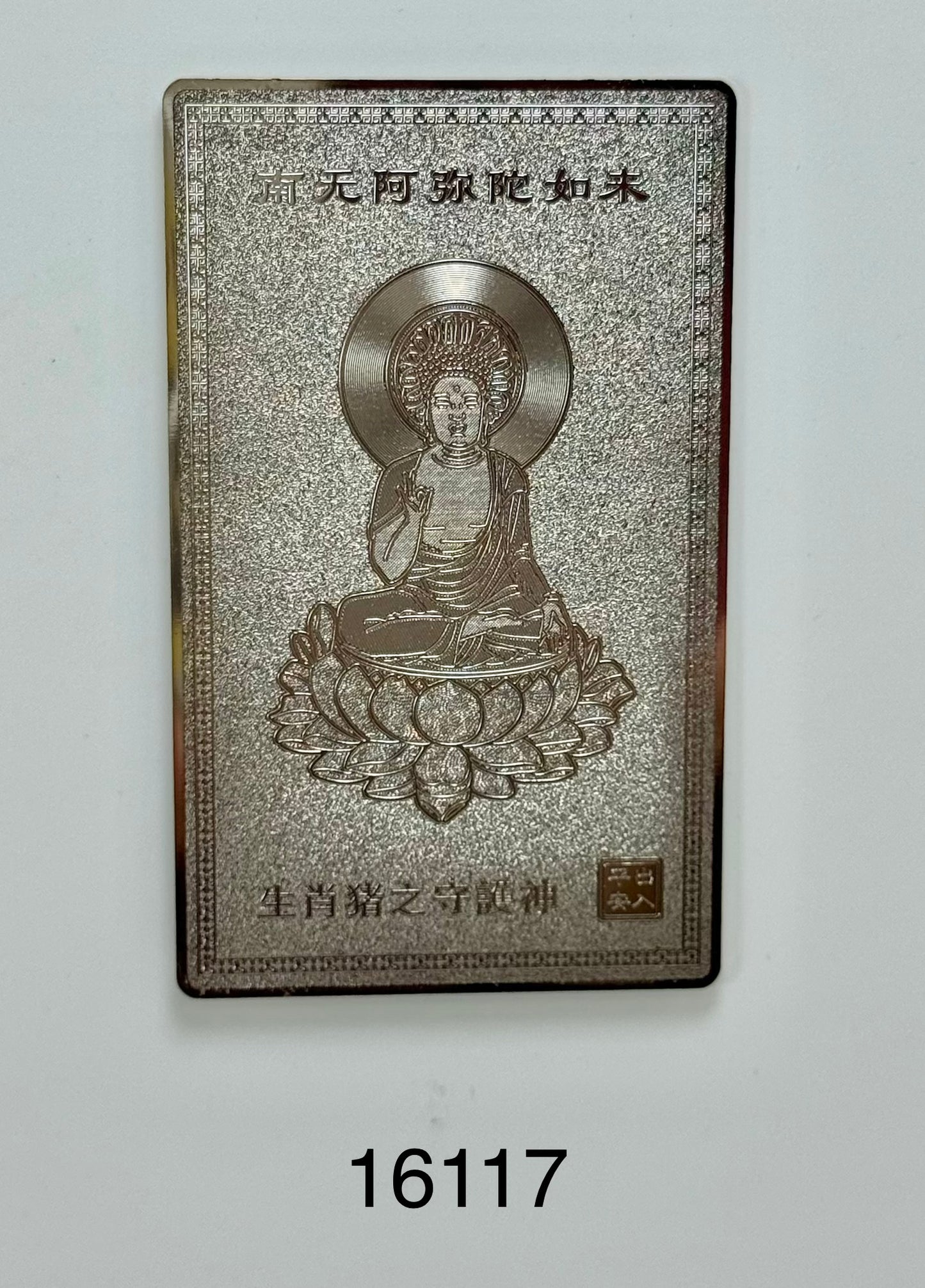 Amitabha Bodhisattva Gold Card For Dog and Boar - 16117