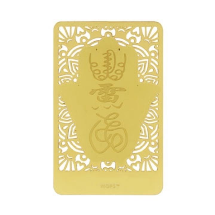 5663 - Anti-Jealousy Gold Talisman Card