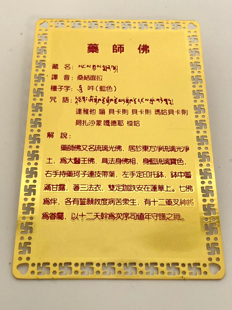 16246 -Medicine Buddha Card