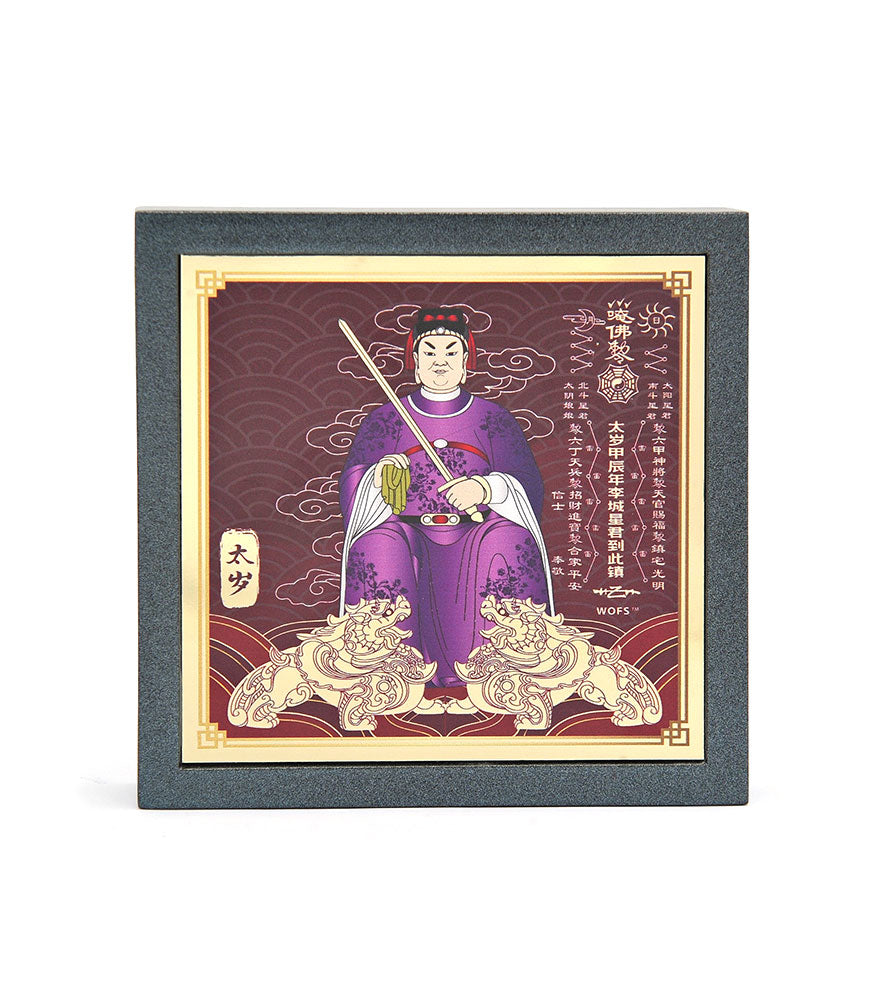 2024 - TAI SUI PLAQUE - YEAR OF THE DRAGON (6788)