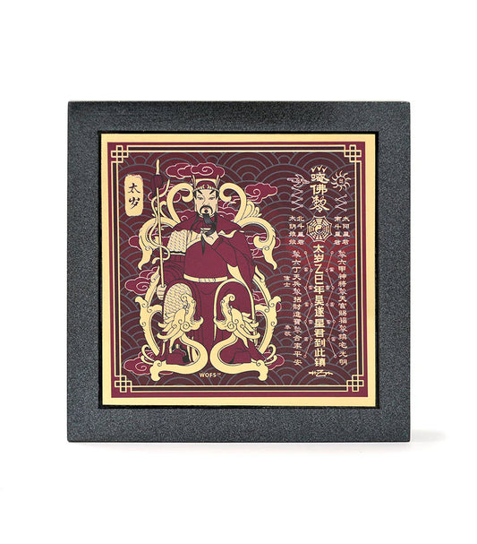 Tai Sui Plaque 2025 - Year of the Snake