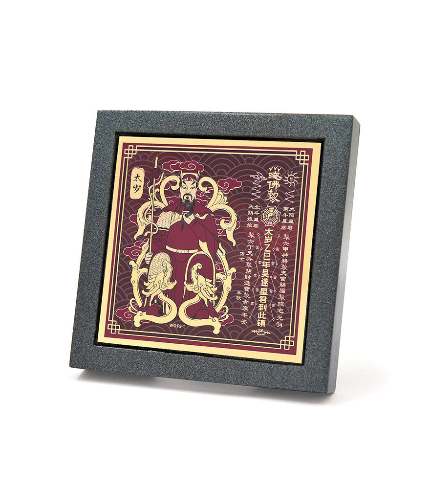Tai Sui Plaque 2025 - Year of the Snake