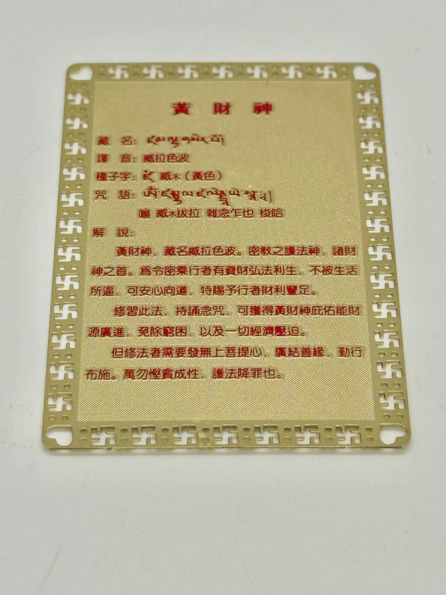 16229 - Yellow Dzambala Talisman Gold Card for Wealth