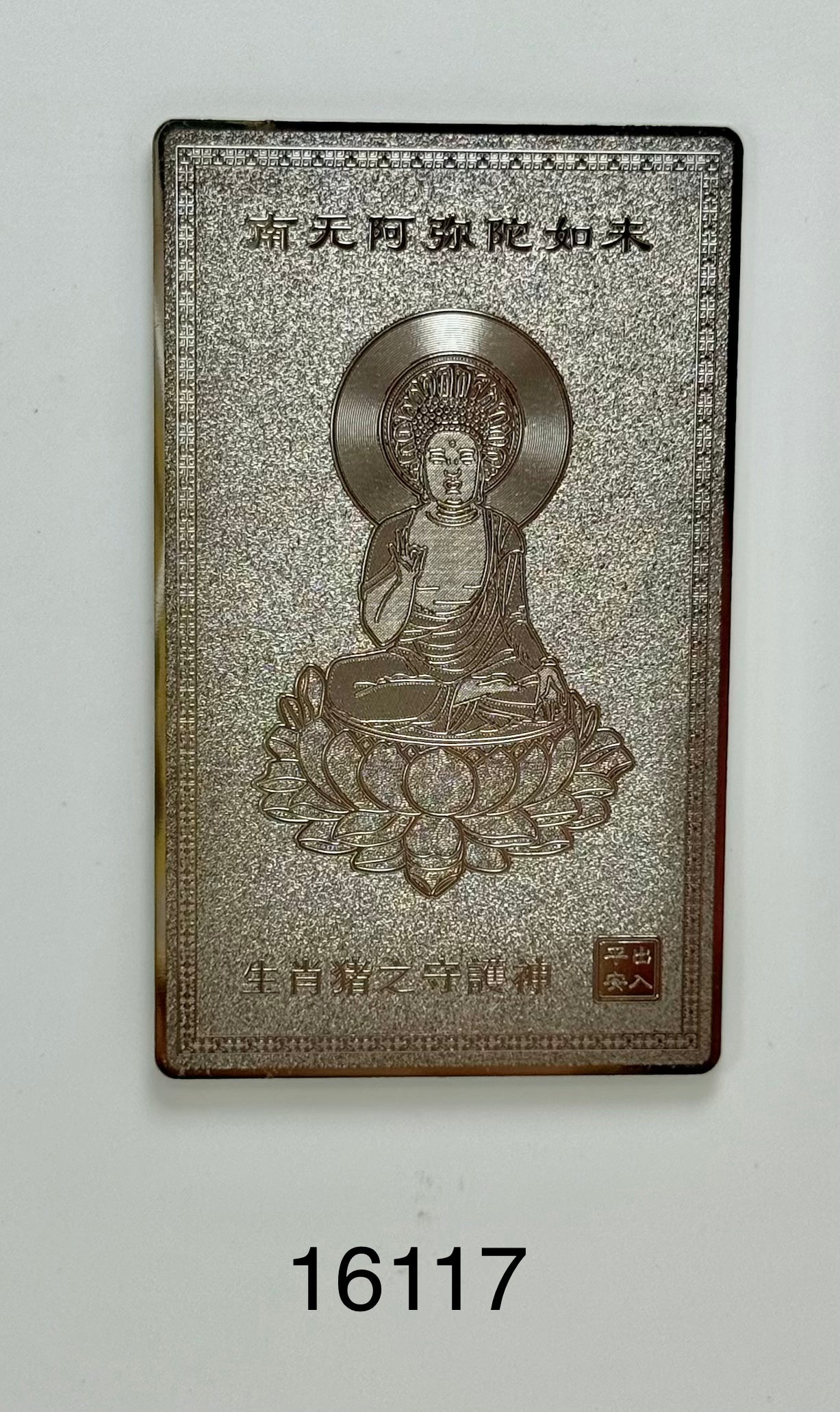 Amitabha Bodhisattva Gold Card For Dog and Boar - 16117