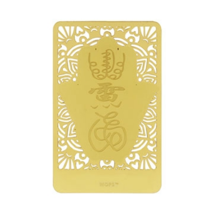 5663 -  Anti-Jealousy Gold Talisman Card