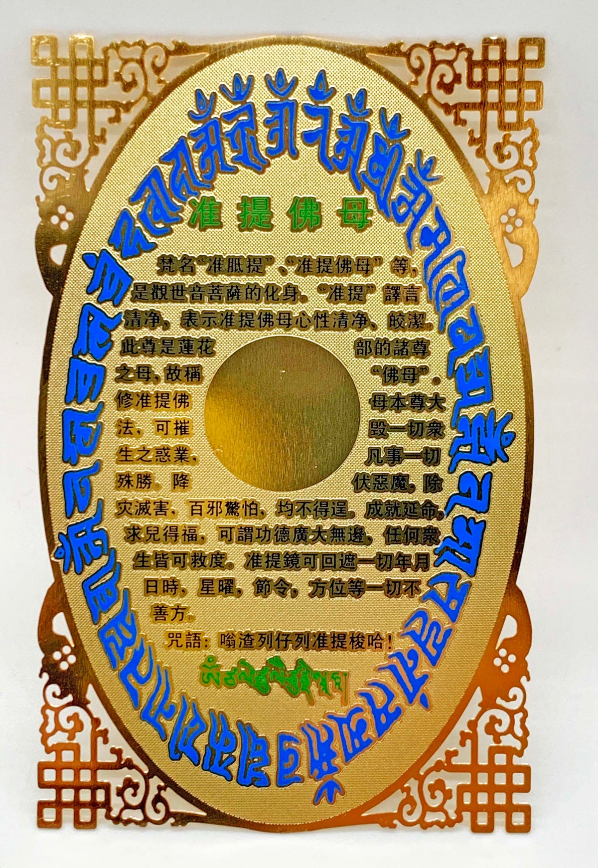 16245 - Chundi Buddha Gold Card
