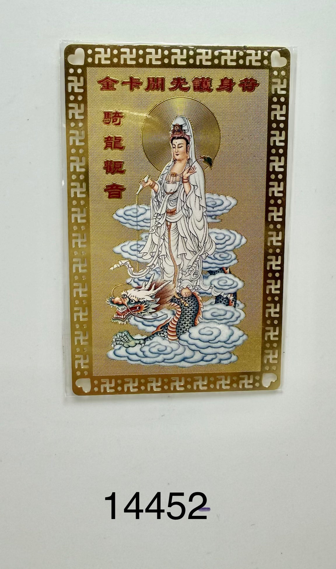Kuan Yin Pouring Water of Life Gold Card - 14452