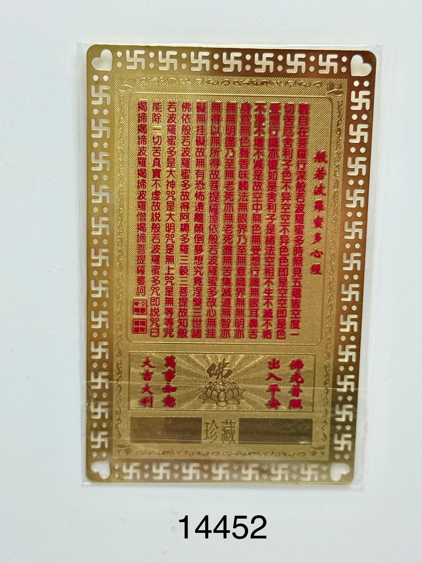 Kuan Yin Pouring Water of Life Gold Card - 14452