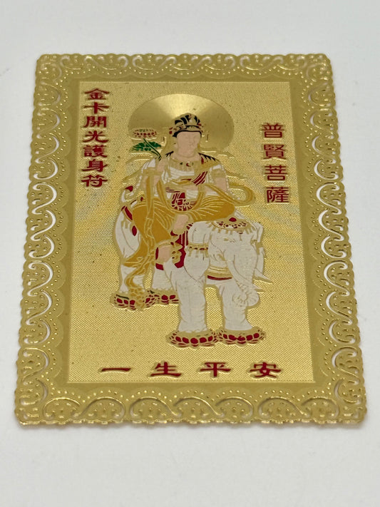 16379 - Samantabhadra (Pu Hsien Pusa) Gold Talisman Card