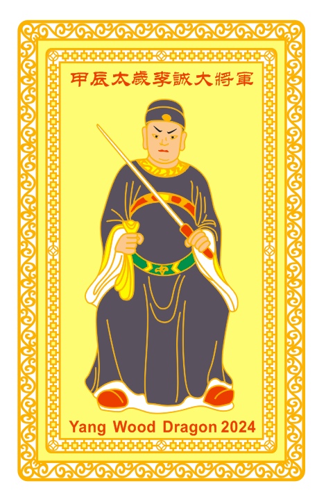 2024 - TAI SUI GOLD CARD