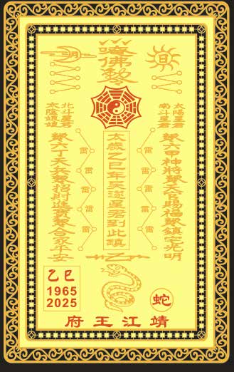 Tai Sui Gold Card 2025