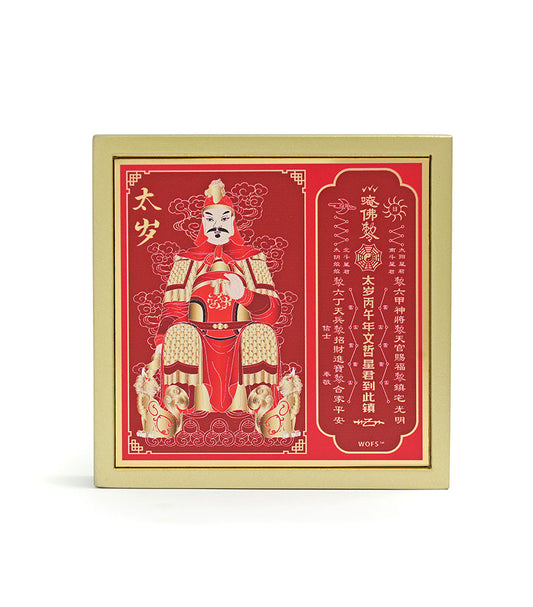 Tai Sui Plaque 2026 - Year of the Yang Fire Horse (7648)